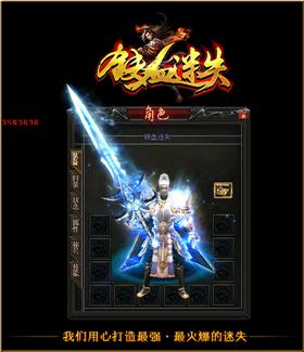 天龙八部私服文本替换。